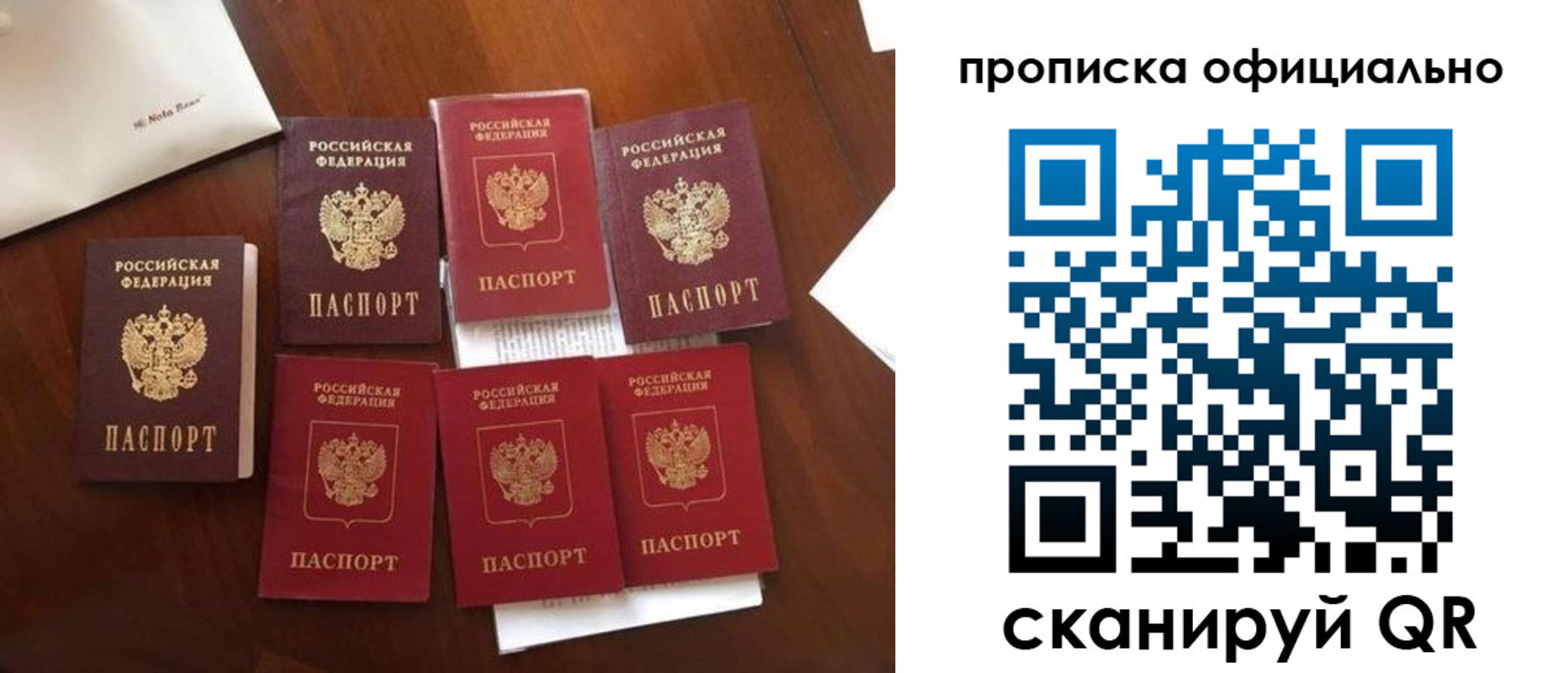 прописка законно в Невинномысске